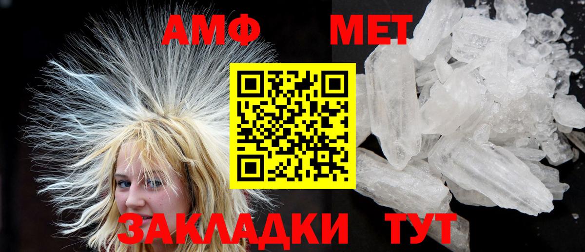 Amphetamine Розовый Осинники