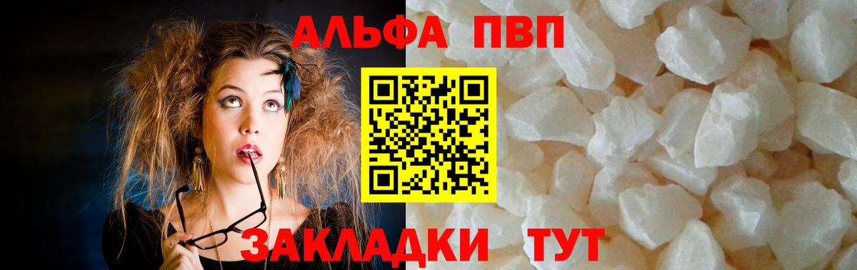 А ПВП крисы CK  A-PVP СК КРИС  Alpha-PVP мука  Осинники  Вход с VPN 
