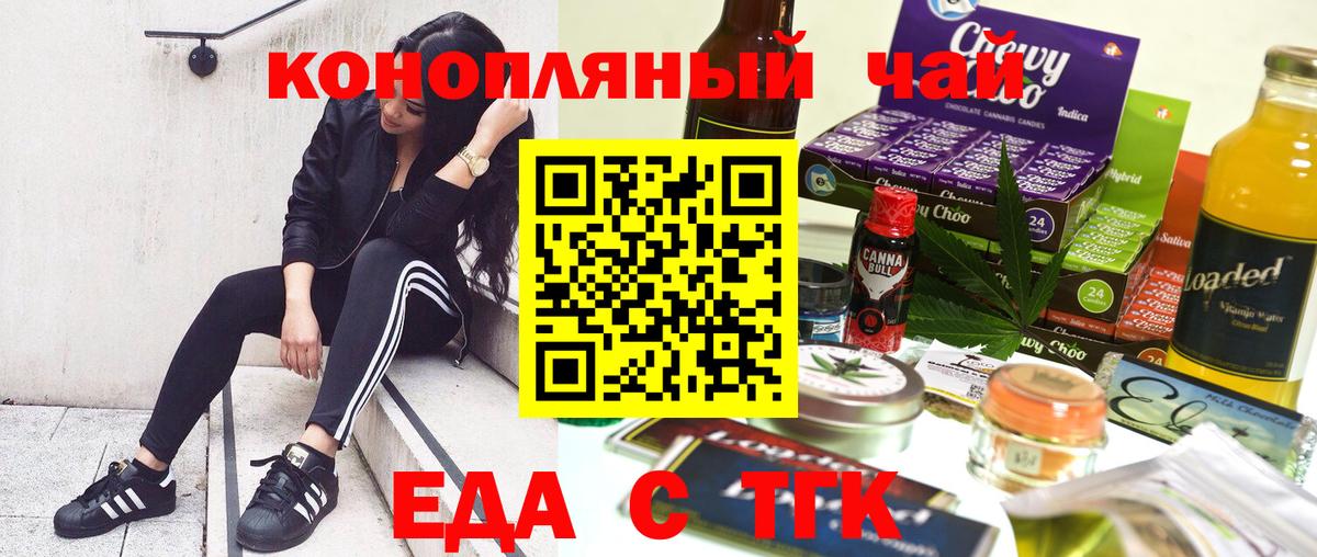 Печенье с ТГК конопля  Вход с VPN  Осинники 