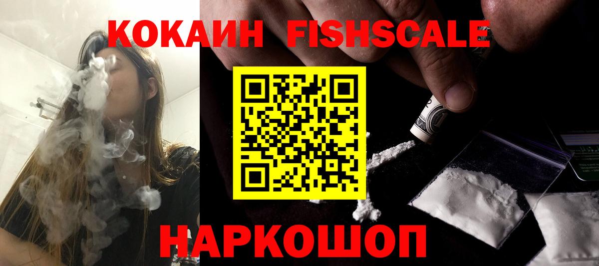КОКАИН 97%  Вход с VPN  Cocaine  Осинники 