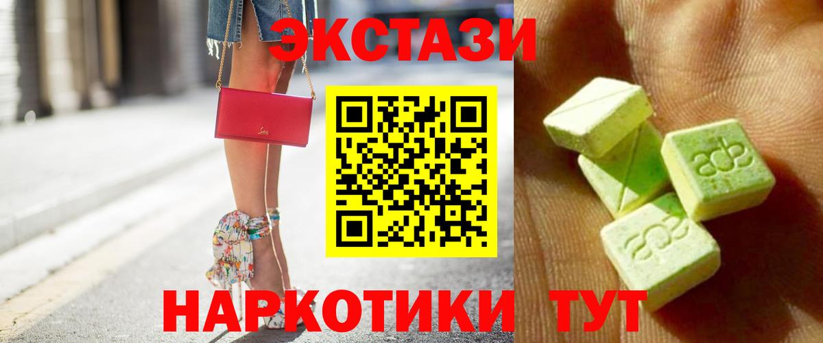 Осинники  Экстази  Вход с VPN  Экстази XTC 