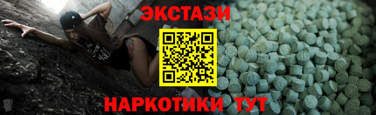 Ecstasy 99% Осинники