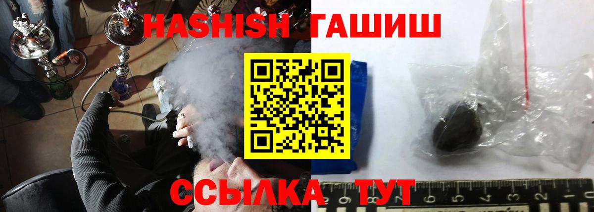 Осинники  ГАШИШ Ice-O-Lator  ГАШИШ индика сатива  ГАШ  Вход с VPN 