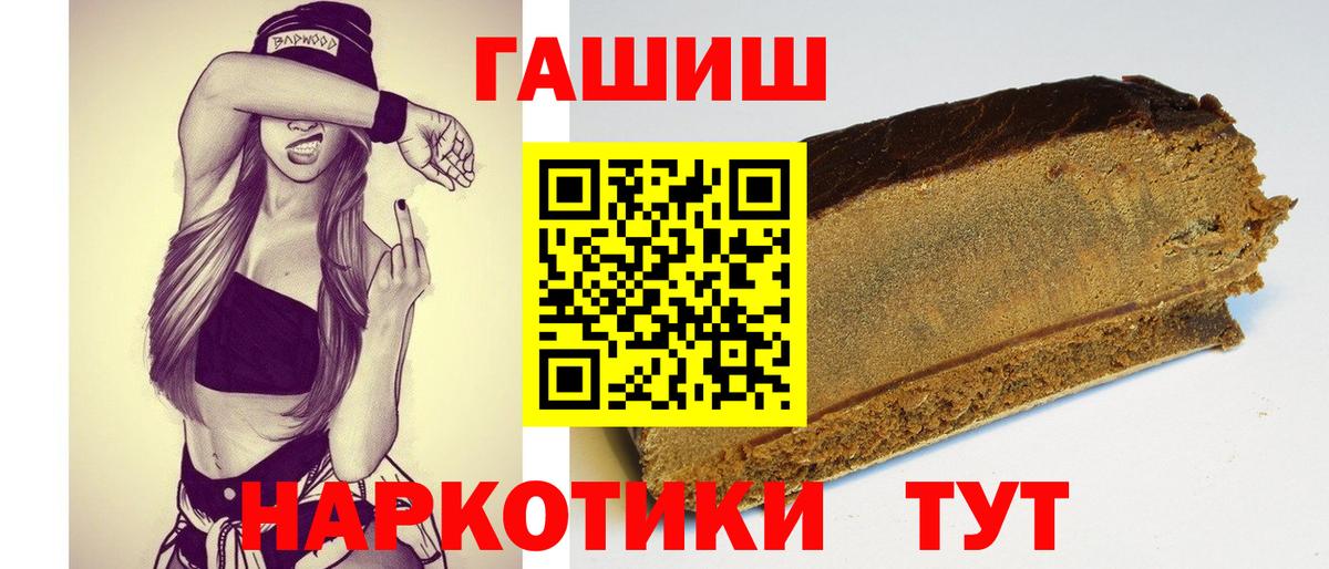 ГАШ гашик Осинники