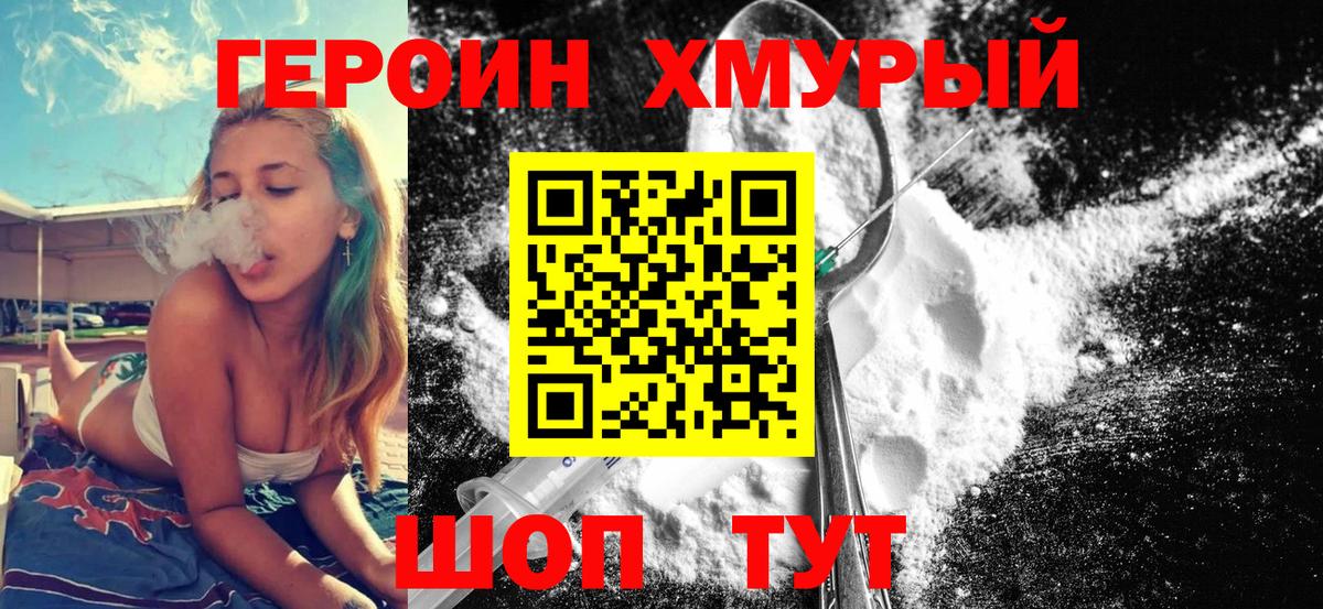 Осинники  Героин афганец  Вход с VPN 