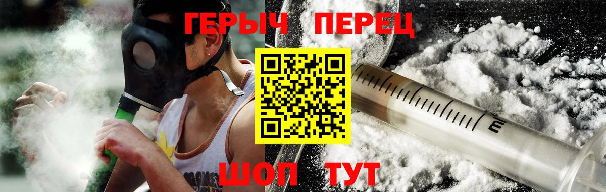 ГЕРОИН Афган Осинники