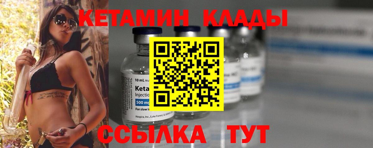 Кетамин VHQ Осинники