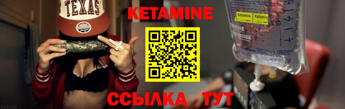 Кетамин VHQ  КЕТАМИН VHQ  Осинники  hydra вход  Вход с VPN 