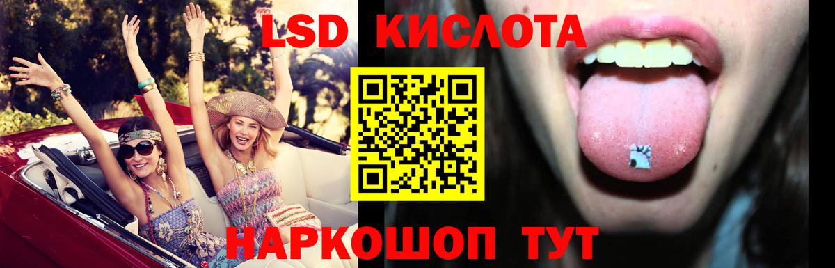 Лсд 25 экстази кислота Осинники
