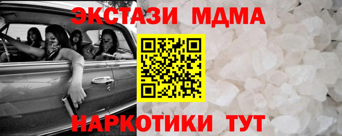 Осинники  МДМА VHQ  Вход с VPN  MDMA Molly 
