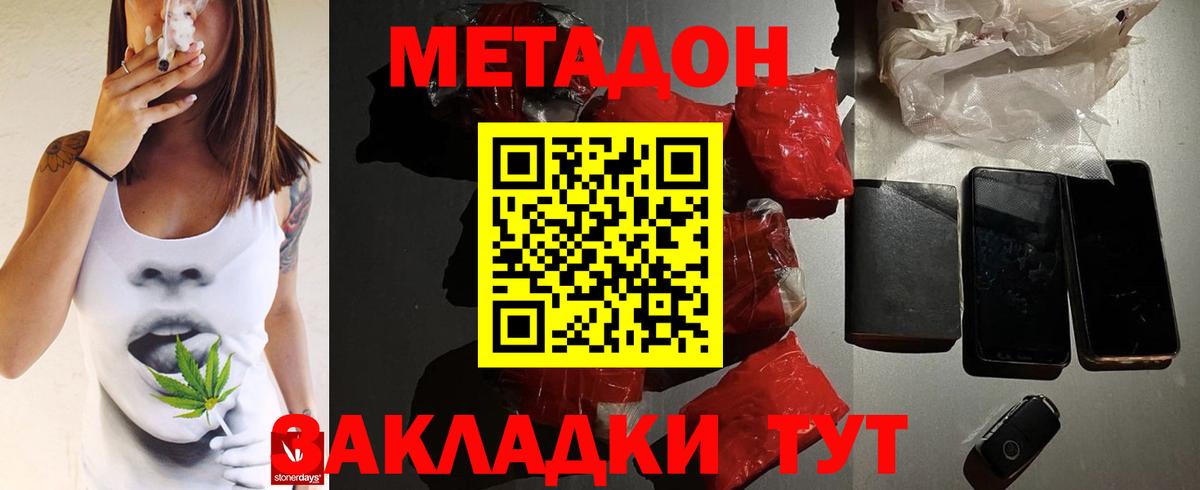 Метадон methadone  Вход с VPN  Осинники 