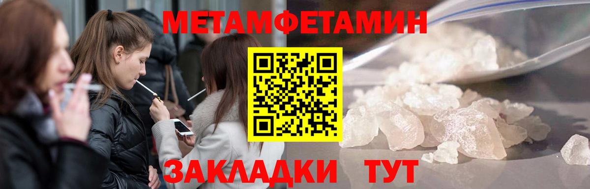 МЕТАМФЕТАМИН витя  Метамфетамин  Осинники  Вход с VPN 