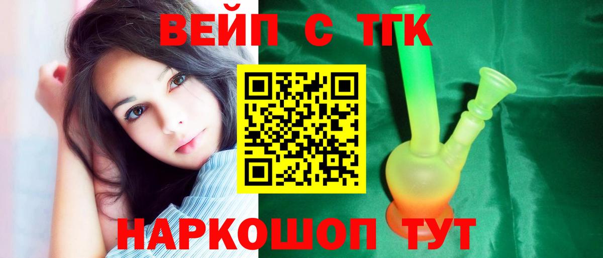 Дистиллят ТГК THC oil Осинники